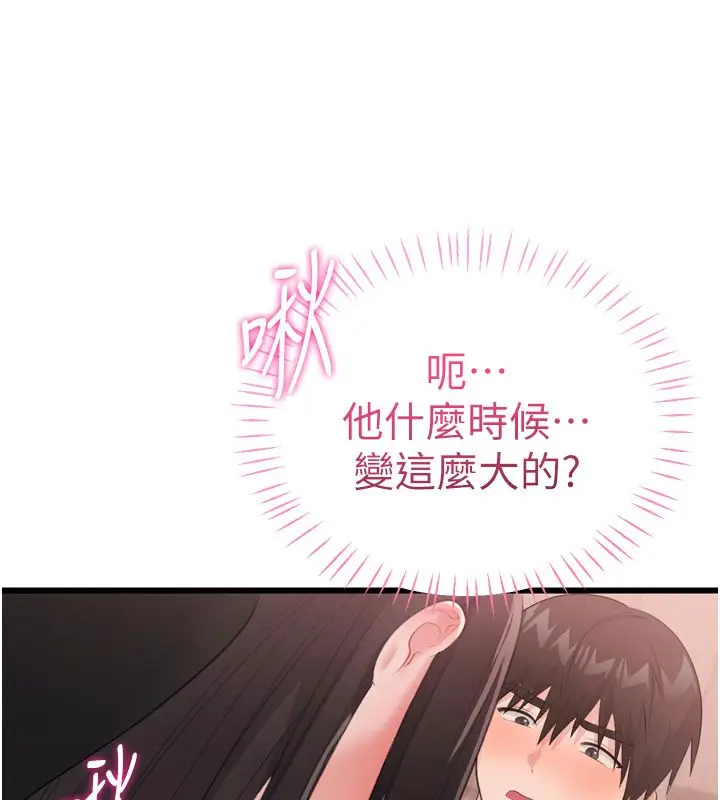 漫画《恋爱作弊百科》第5话第91张图