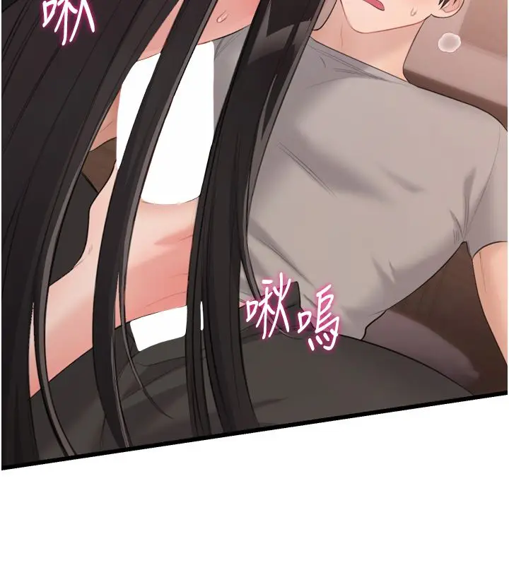 漫画《恋爱作弊百科》第5话第92张图