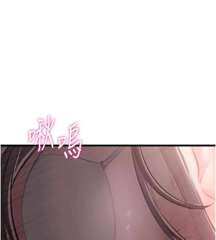 漫画《恋爱作弊百科》第5话第93张图