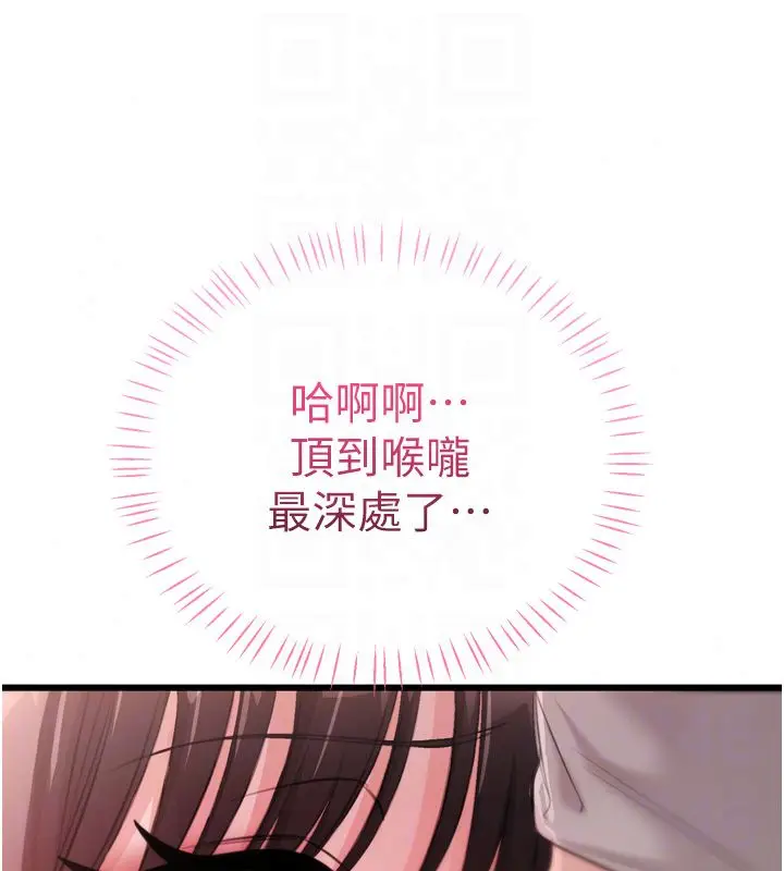 漫画《恋爱作弊百科》第5话第95张图