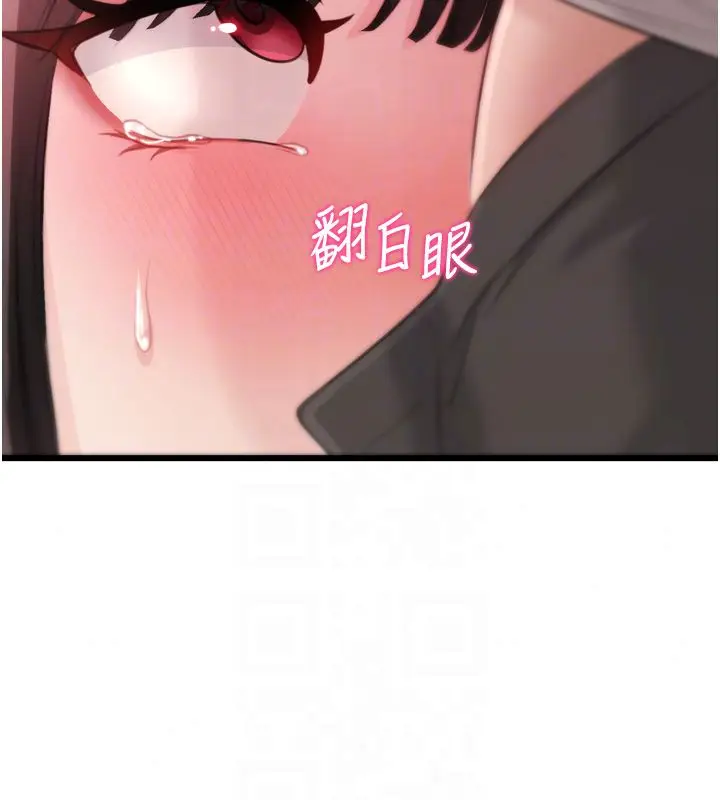 漫画《恋爱作弊百科》第5话第96张图