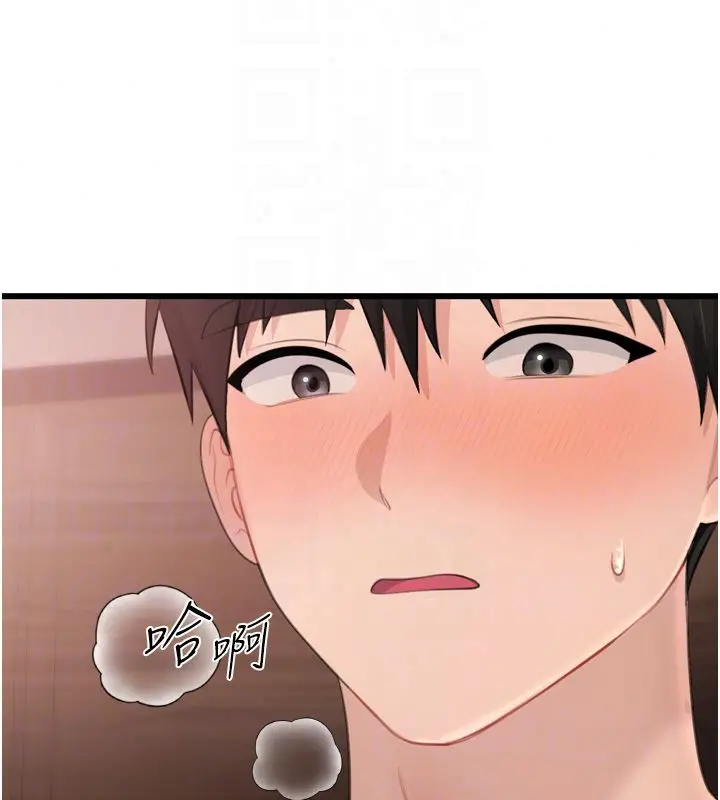 漫画《恋爱作弊百科》第5话第97张图
