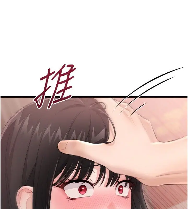 漫画《恋爱作弊百科》第5话第99张图