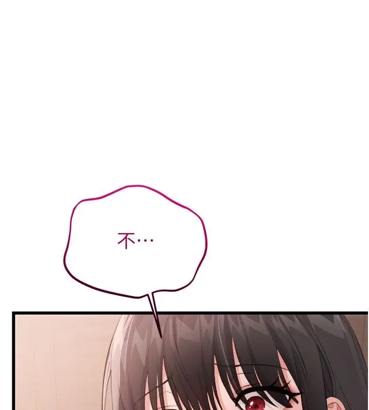 漫画《恋爱作弊百科》第6话第1张图