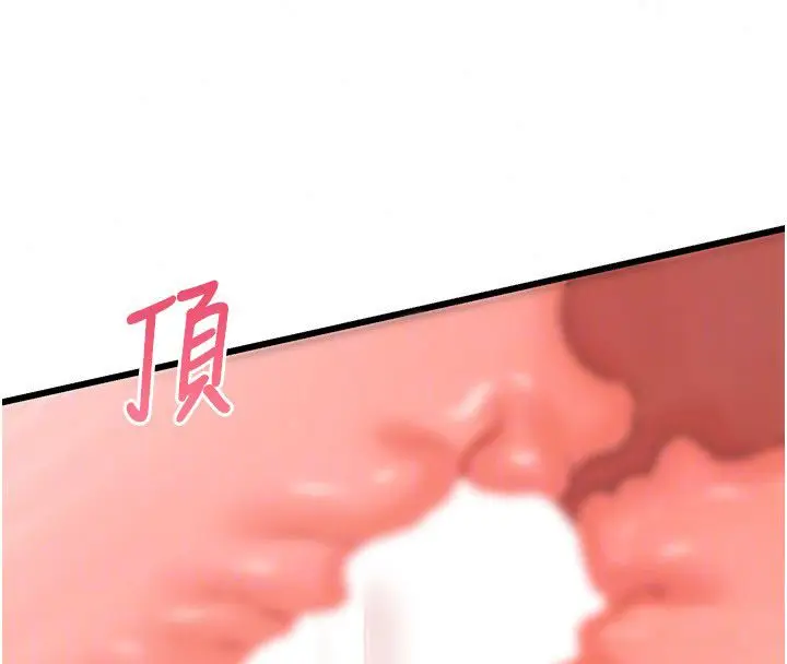 漫画《恋爱作弊百科》第6话第101张图