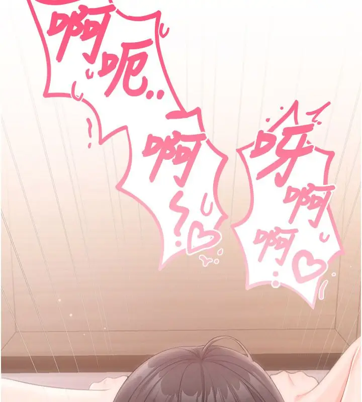 漫画《恋爱作弊百科》第6话第104张图