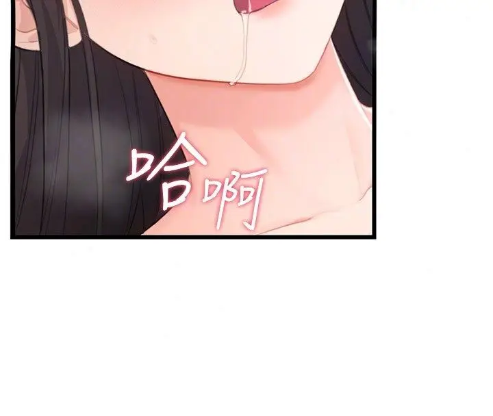 漫画《恋爱作弊百科》第6话第117张图