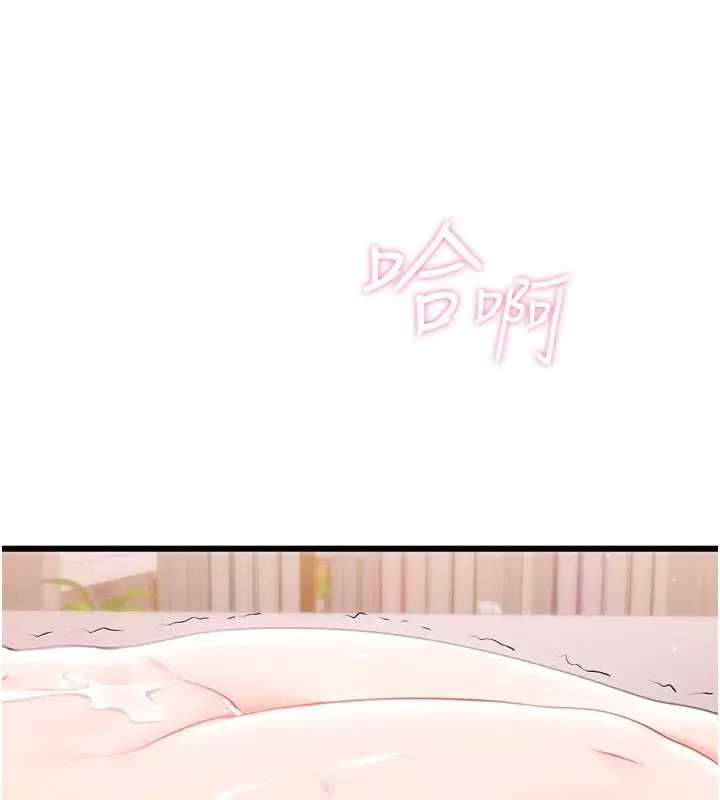 漫画《恋爱作弊百科》第6话第118张图
