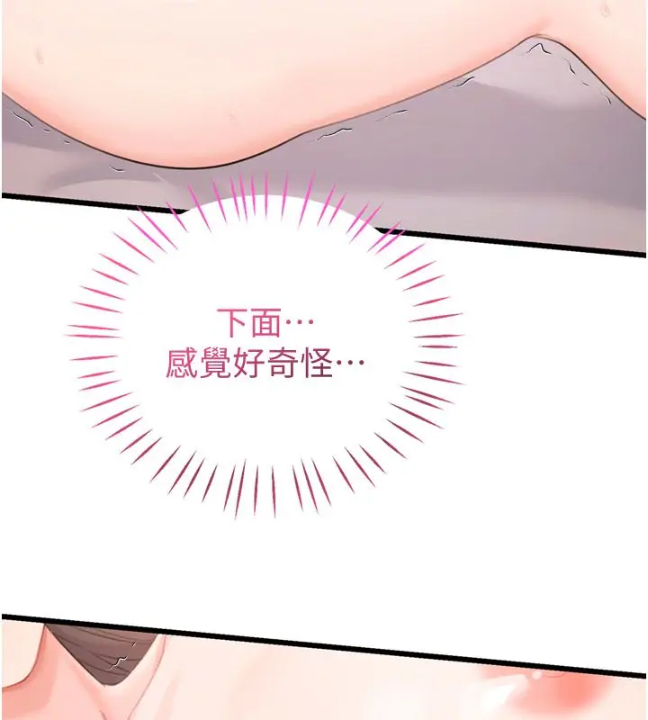 漫画《恋爱作弊百科》第6话第119张图