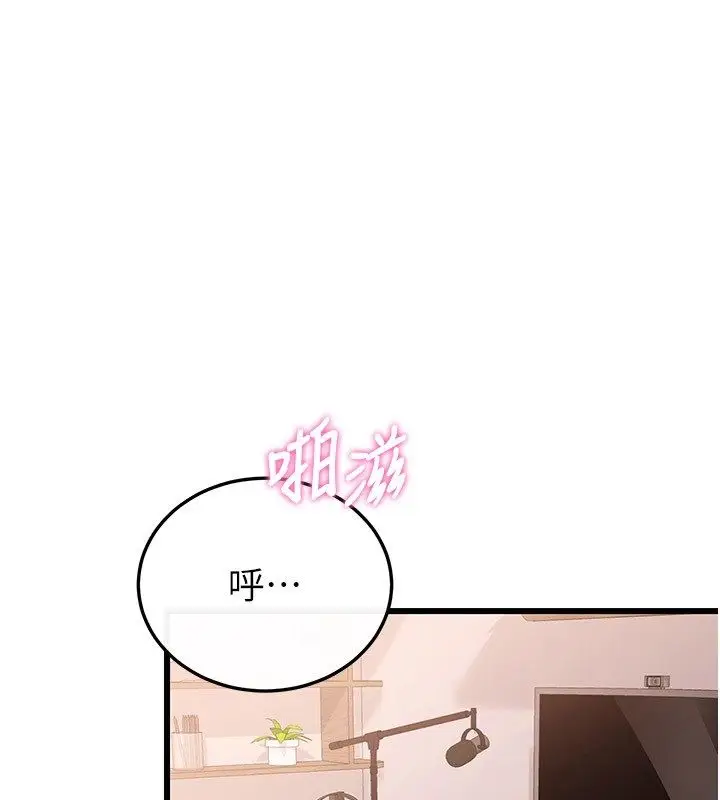 漫画《恋爱作弊百科》第6话第12张图