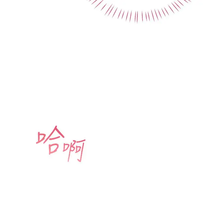 漫画《恋爱作弊百科》第6话第121张图