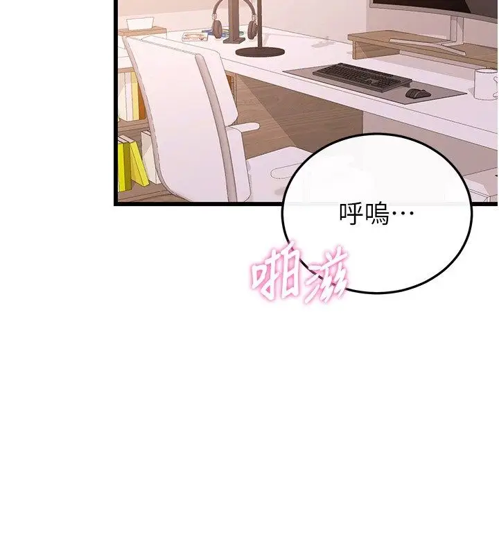 漫画《恋爱作弊百科》第6话第13张图