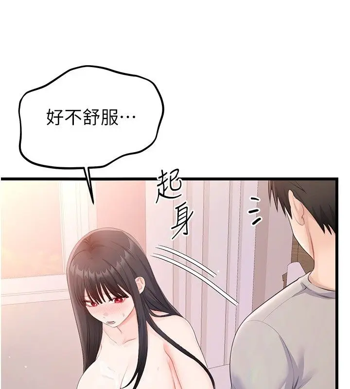 漫画《恋爱作弊百科》第6话第130张图