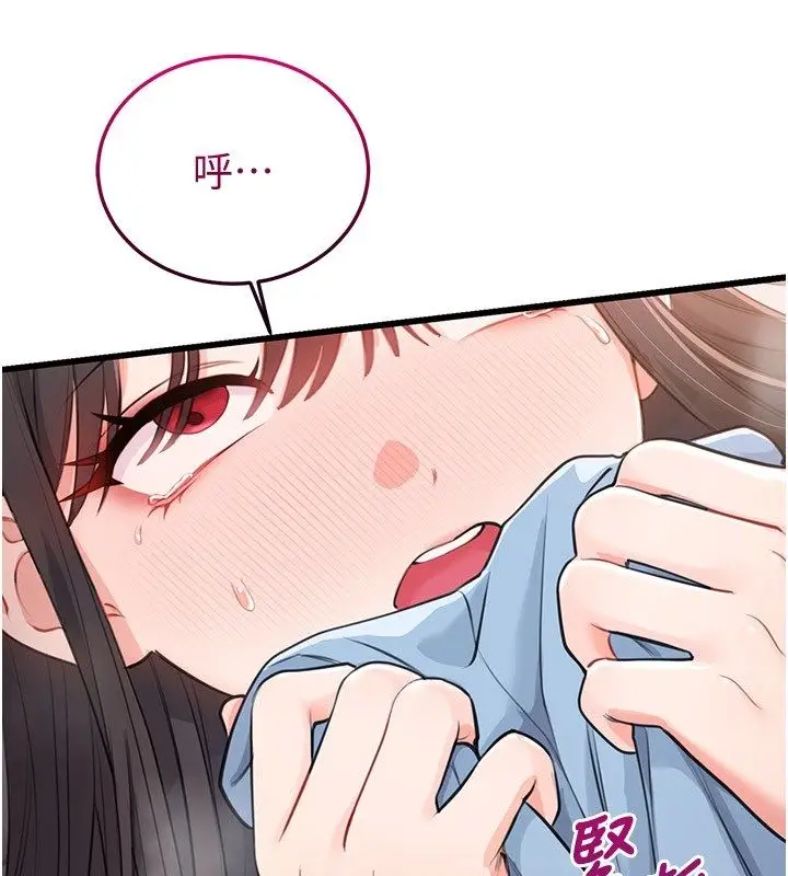 漫画《恋爱作弊百科》第6话第14张图