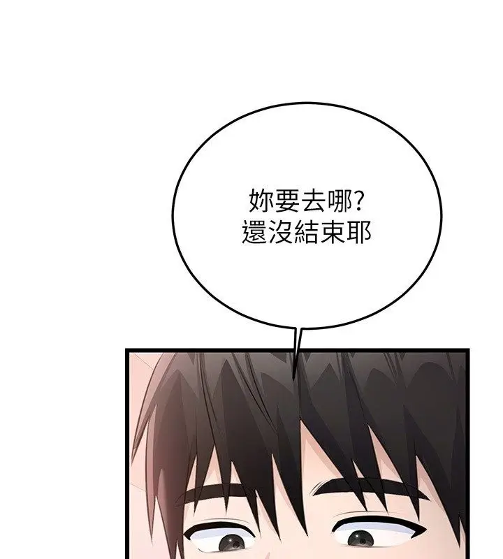 漫画《恋爱作弊百科》第6话第142张图