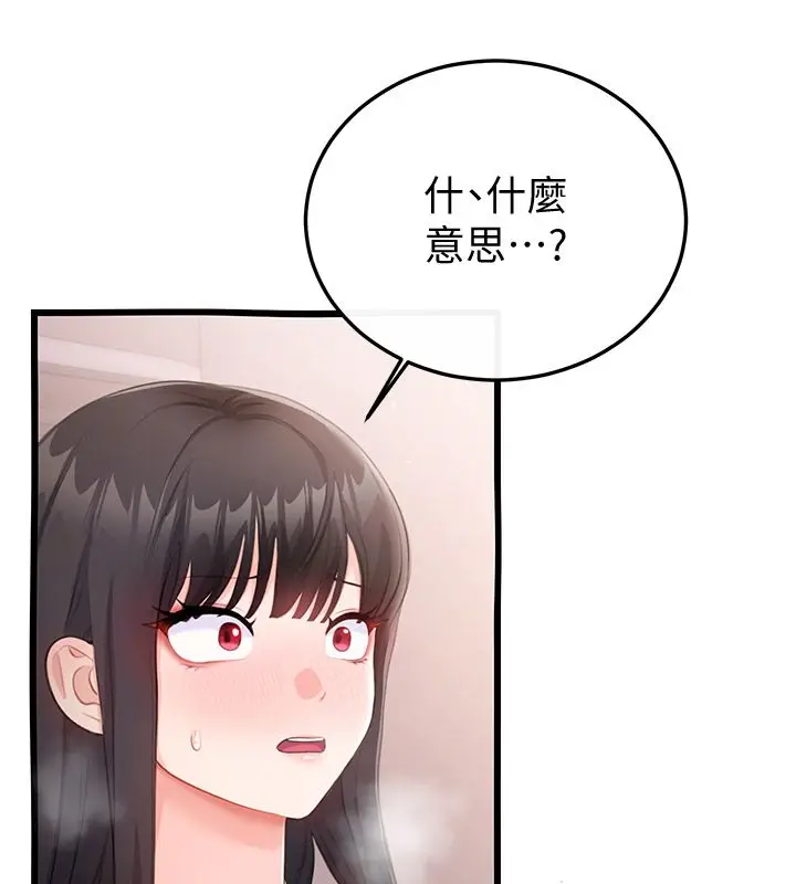 漫画《恋爱作弊百科》第6话第145张图
