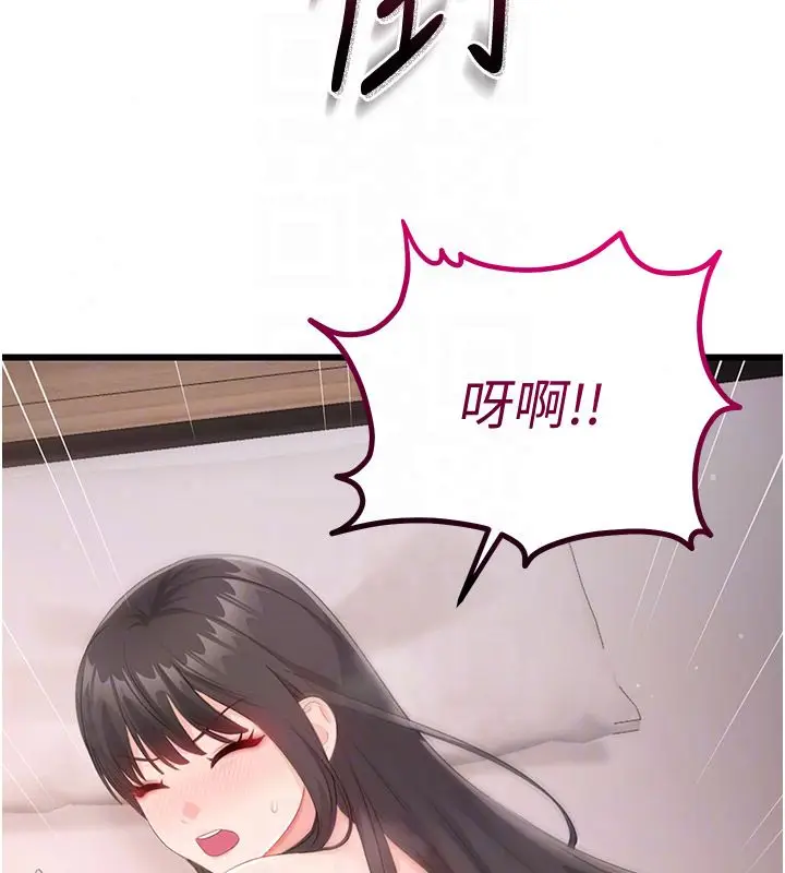 漫画《恋爱作弊百科》第6话第149张图