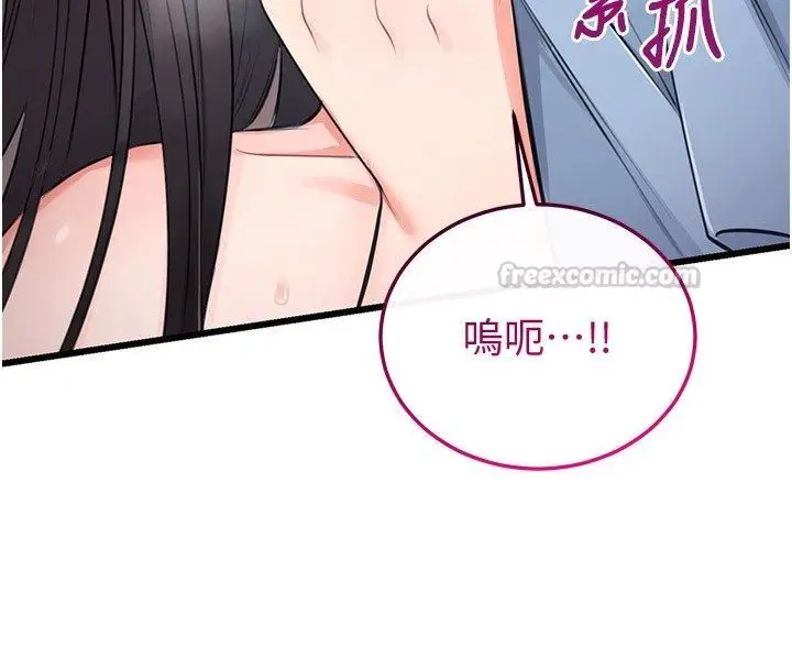 漫画《恋爱作弊百科》第6话第15张图