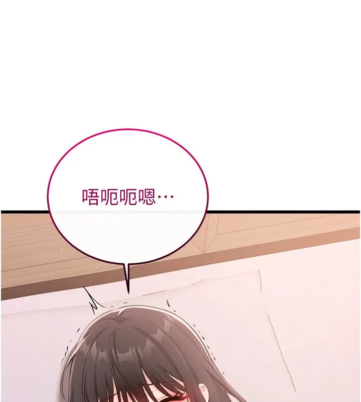 漫画《恋爱作弊百科》第6话第16张图