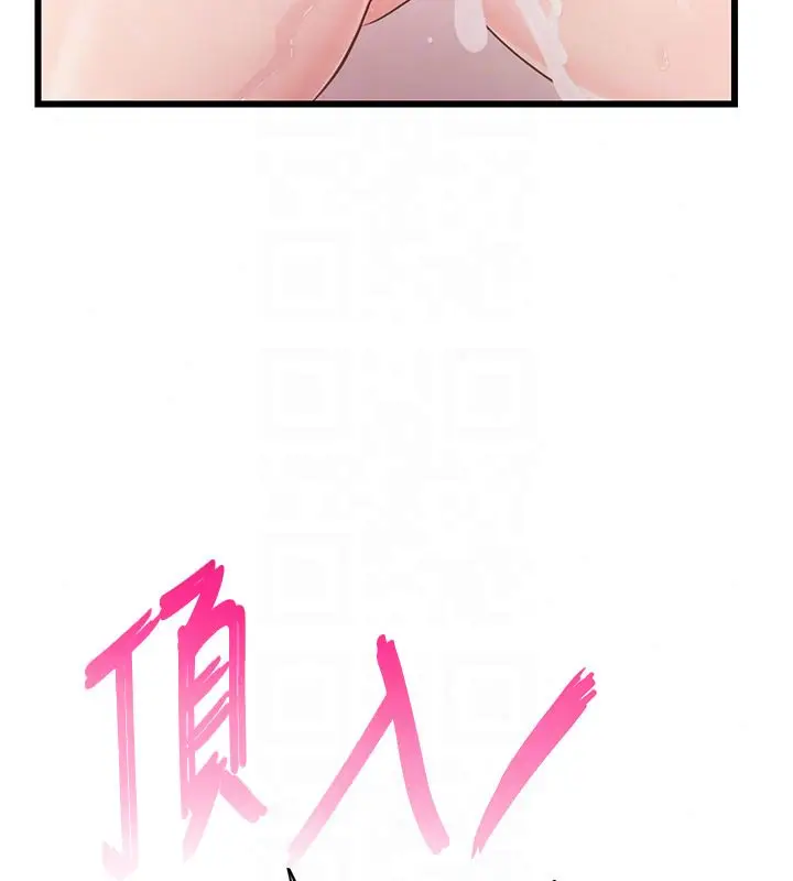 漫画《恋爱作弊百科》第6话第161张图