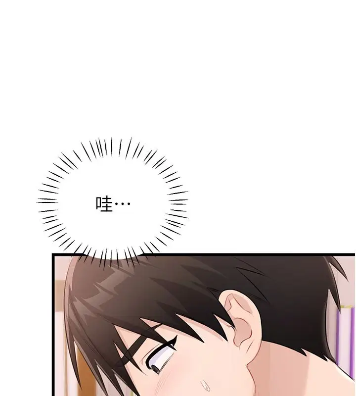 漫画《恋爱作弊百科》第6话第19张图
