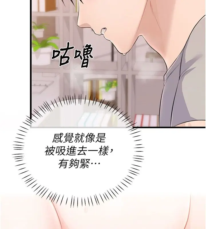 漫画《恋爱作弊百科》第6话第20张图