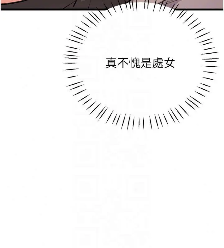 漫画《恋爱作弊百科》第6话第23张图