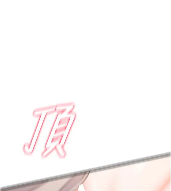 漫画《恋爱作弊百科》第6话第29张图