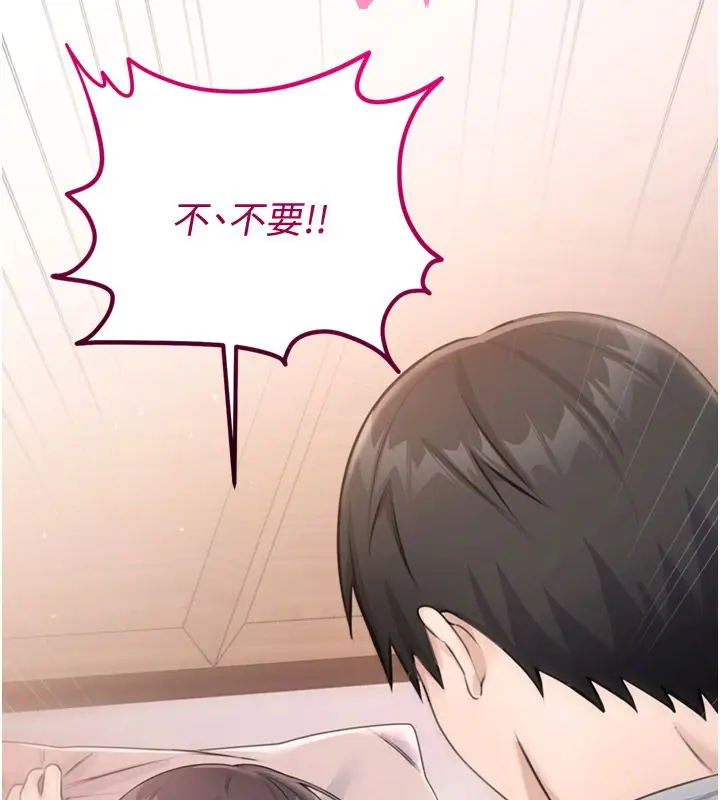 漫画《恋爱作弊百科》第6话第34张图