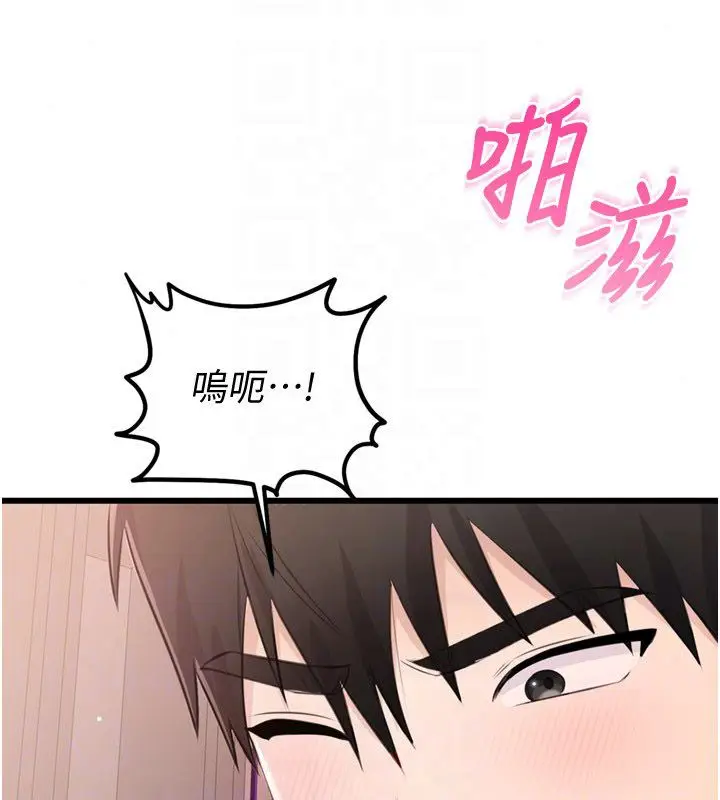 漫画《恋爱作弊百科》第6话第37张图