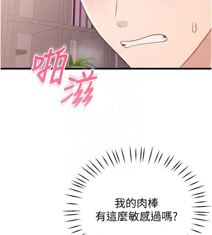 漫画《恋爱作弊百科》第6话第38张图