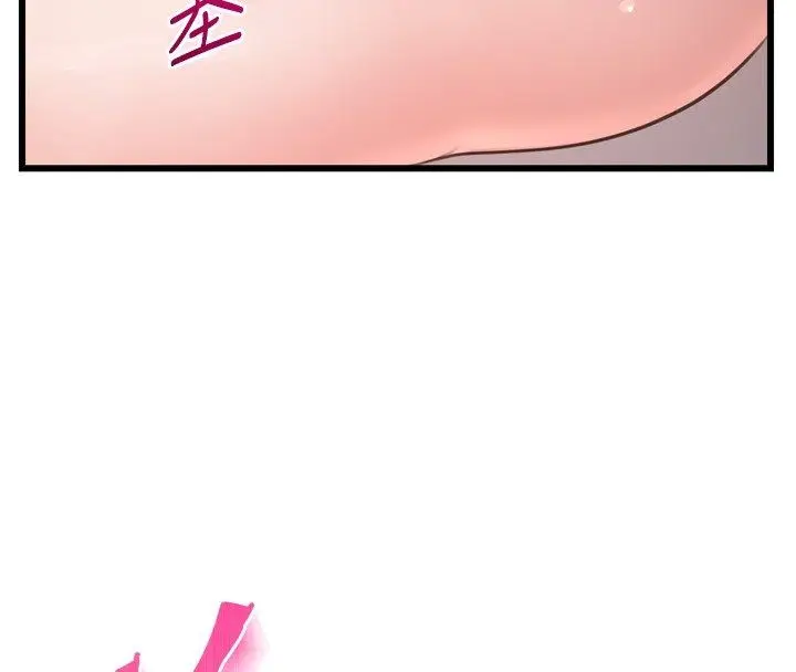 漫画《恋爱作弊百科》第6话第4张图