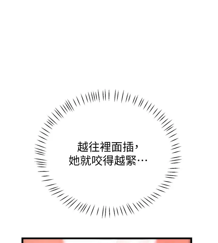 漫画《恋爱作弊百科》第6话第40张图