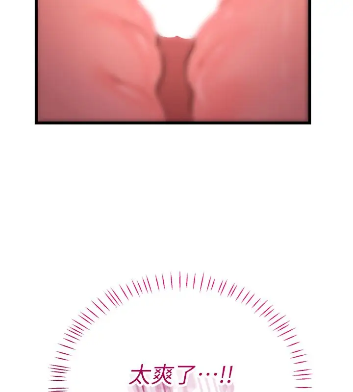 漫画《恋爱作弊百科》第6话第42张图