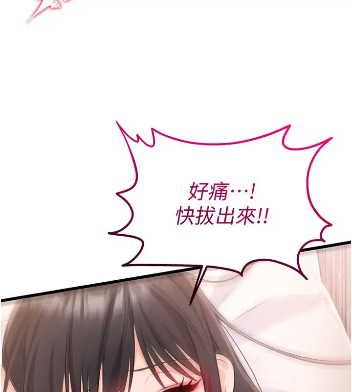 漫画《恋爱作弊百科》第6话第51张图