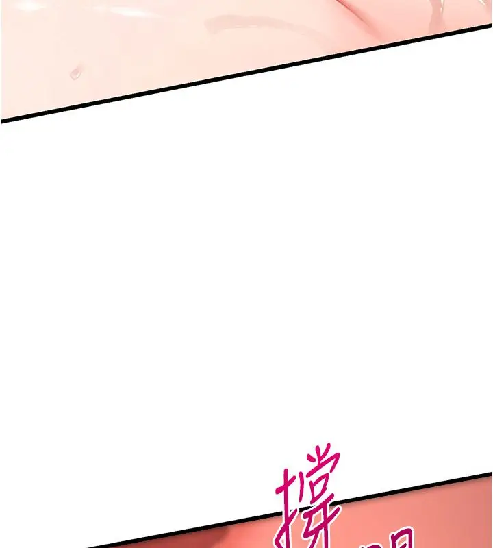 漫画《恋爱作弊百科》第6话第54张图