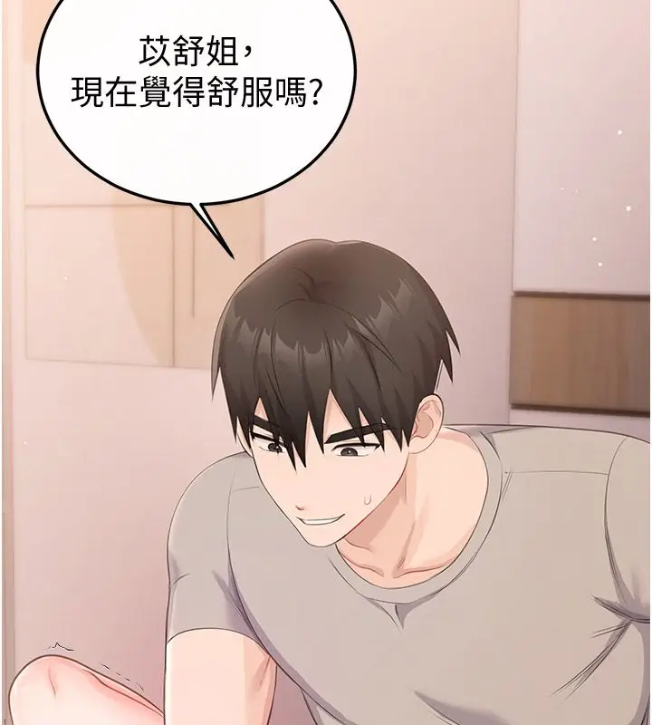 漫画《恋爱作弊百科》第6话第62张图
