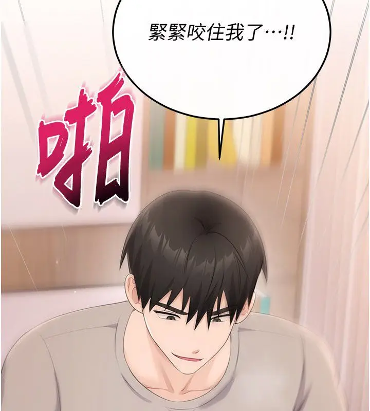 漫画《恋爱作弊百科》第6话第69张图