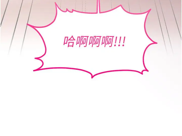 漫画《恋爱作弊百科》第6话第72张图