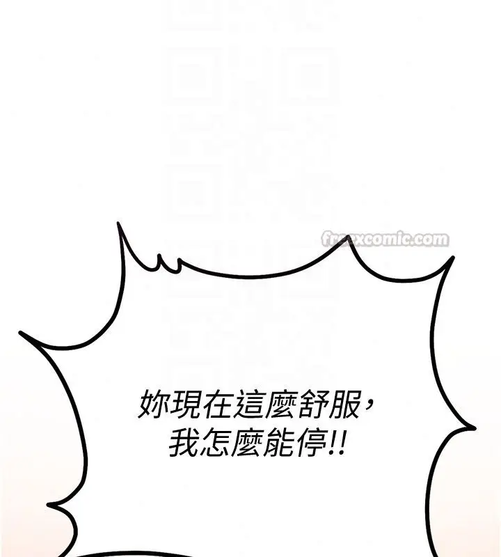 漫画《恋爱作弊百科》第6话第75张图