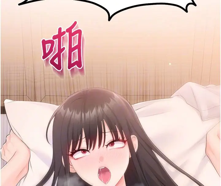 漫画《恋爱作弊百科》第6话第76张图