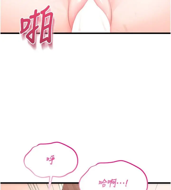 漫画《恋爱作弊百科》第6话第78张图