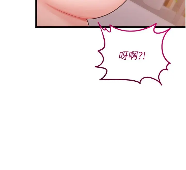 漫画《恋爱作弊百科》第6话第84张图