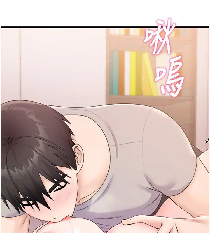 漫画《恋爱作弊百科》第6话第86张图