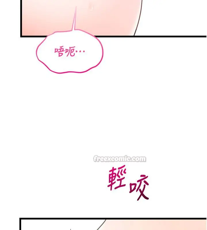 漫画《恋爱作弊百科》第6话第90张图