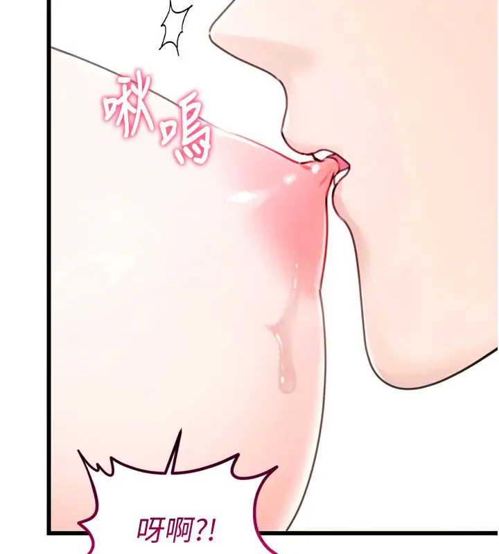 漫画《恋爱作弊百科》第6话第91张图