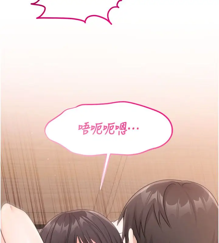 漫画《恋爱作弊百科》第6话第92张图