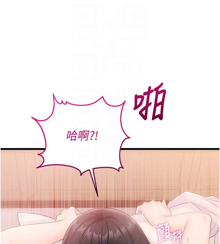 漫画《恋爱作弊百科》第6话第98张图