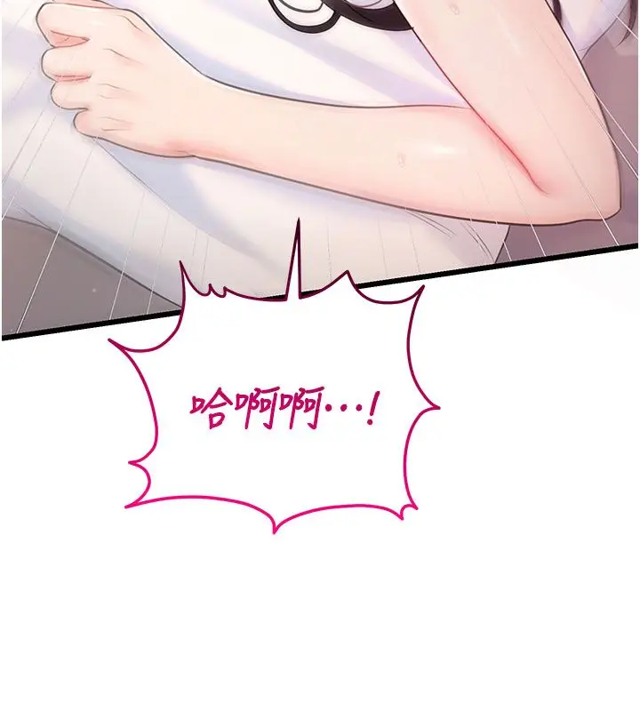漫画《恋爱作弊百科》第7话第10张图