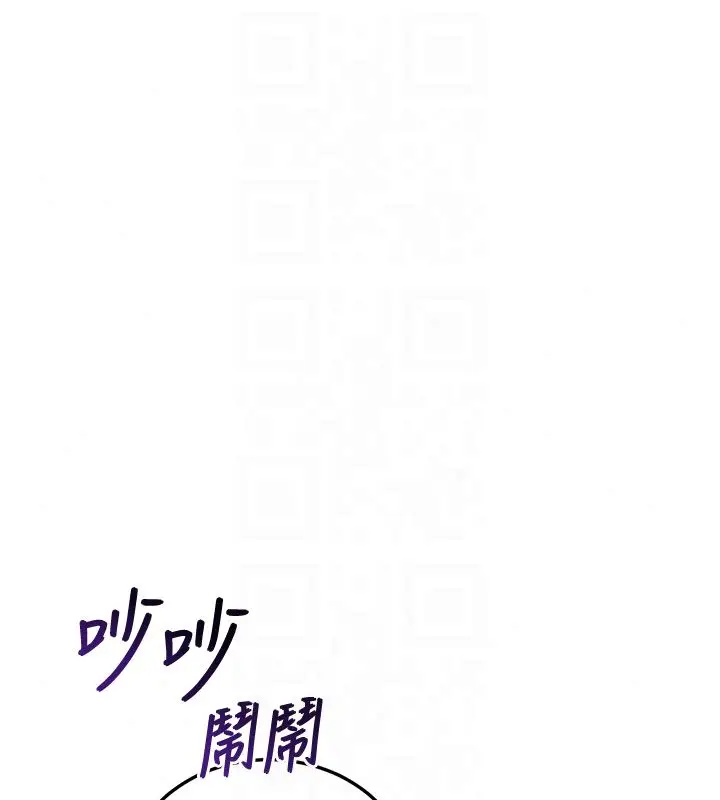 漫画《恋爱作弊百科》第7话第102张图